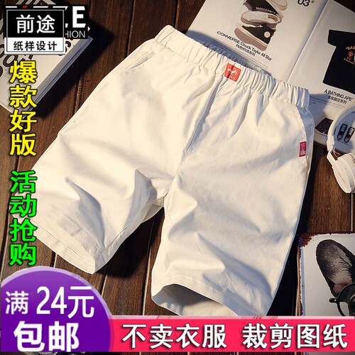 子宽松沙滩裤1比1裁剪服装纸样