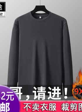 HY444德绒打底衫男士冬季宽松内搭圆领长服装纸样DIY衣服裁剪图纸