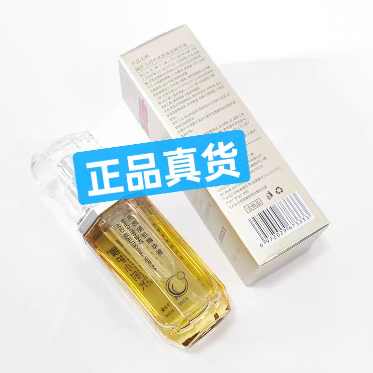 楠圣菲膜护小时代亮颜美肌精华液精华40ml提亮原多效滋养修护精华