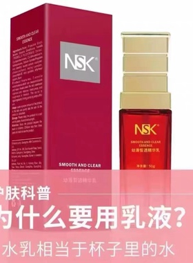 楠圣菲NSK-055幼滑皙透原乳50g 保湿补水修护屏障奶昔乳液正品
