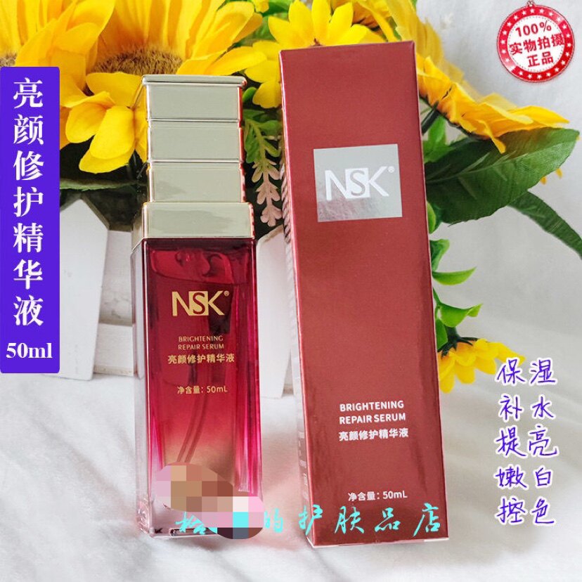 楠圣菲亮颜修护精华液50ml 嫩白肌肤淡化黑色素去黄控色精华液正