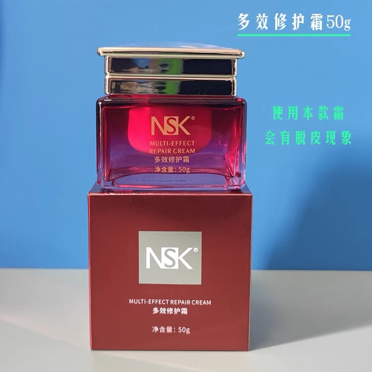 楠圣菲多效修护霜50g淡化色斑提亮肤色控色面霜正品保真美容院