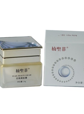 楠圣菲玉珍珠美肌膏雪肌膏增白养白提亮肤色懒人裸妆素颜面霜20g