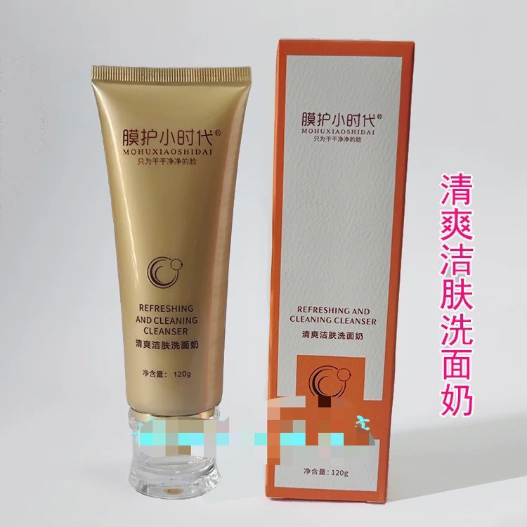 正品膜护小时代楠圣菲清爽洁肤洗面奶温和微泡清洁卸妆洁面乳120g