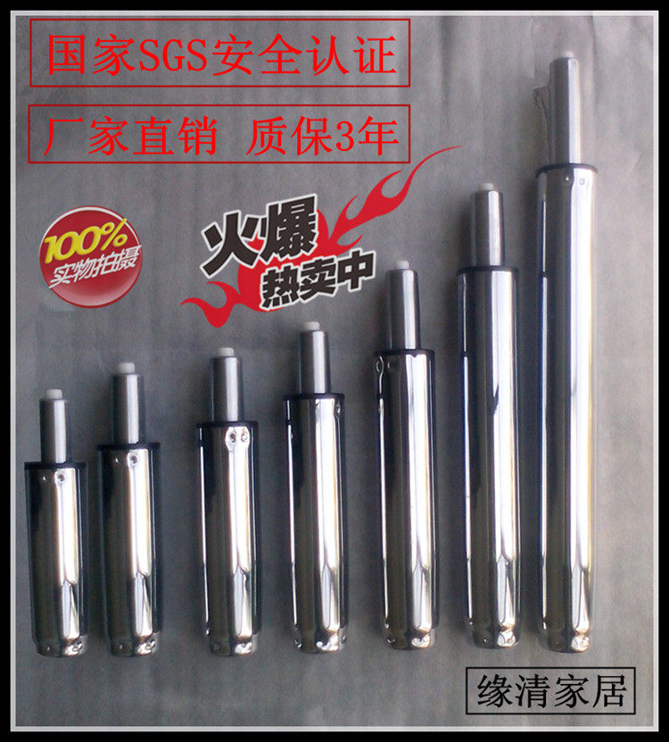 品牌电脑椅办公椅老板椅转椅配件气压杆气缸气弹簧防爆气杆