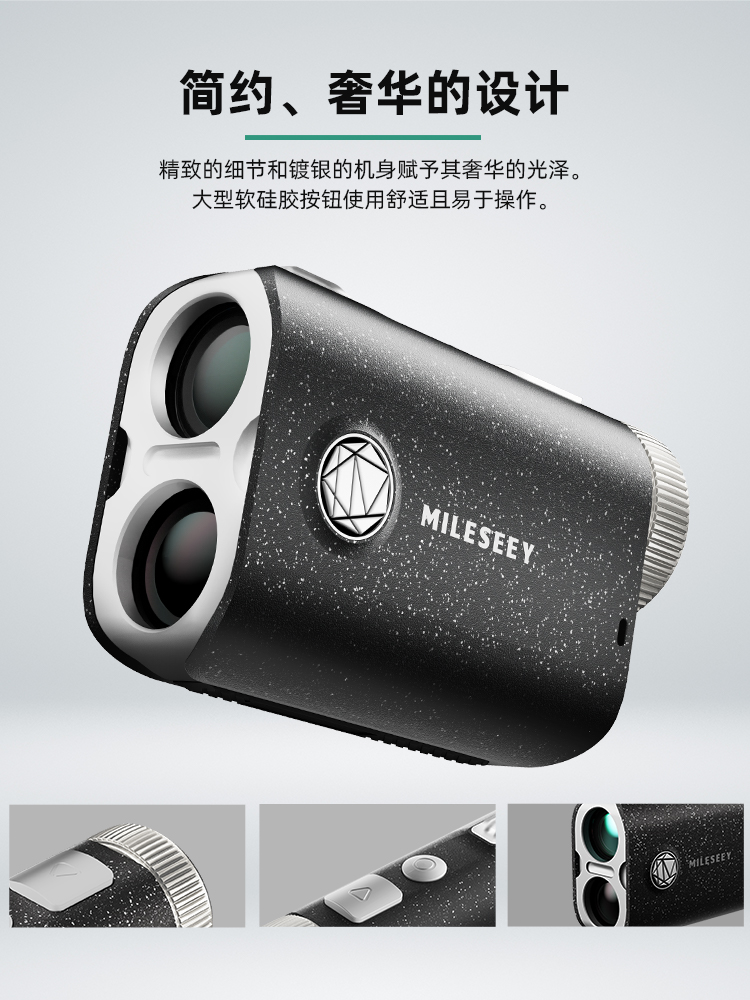 麦都Pf1户外激光测距望远镜高尔夫高精度手持式激光测量仪