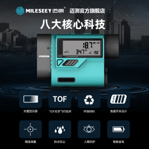 迈测1500米PF3S望远镜激光测距仪高精度户外手持测量仪可测角测高