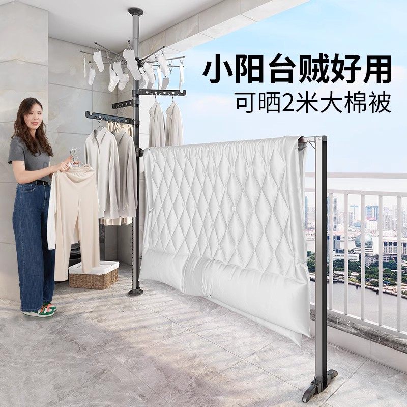 佳运来顶天立地晾衣架阳台家用可折叠伸缩落地式免打孔晒被子神器,收纳整理,置地/升降晾晒衣架,淘宝优惠券,粉丝福利购,淘宝优惠卷
