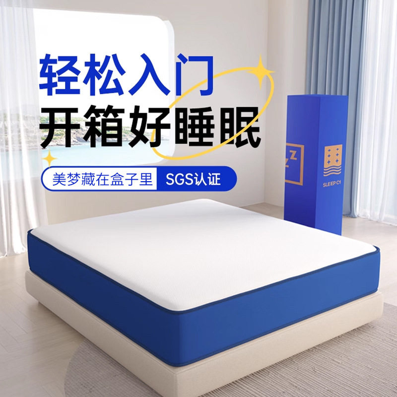 记忆棉乳胶压缩卷包床垫软硬适中独立弹簧护脊无甲醛包邮酒店家用