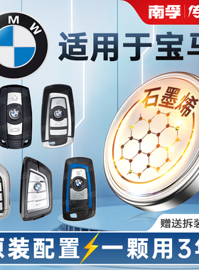 宝马i3/i4/i7/i8/ix/ix3新能源遥控器汽车钥匙专用电池CR2032通用