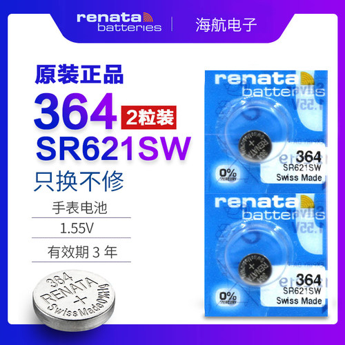 Renata364sr621sw纽扣手表电池适用于AG1 CK浪琴DW天梭卡西欧瑞士