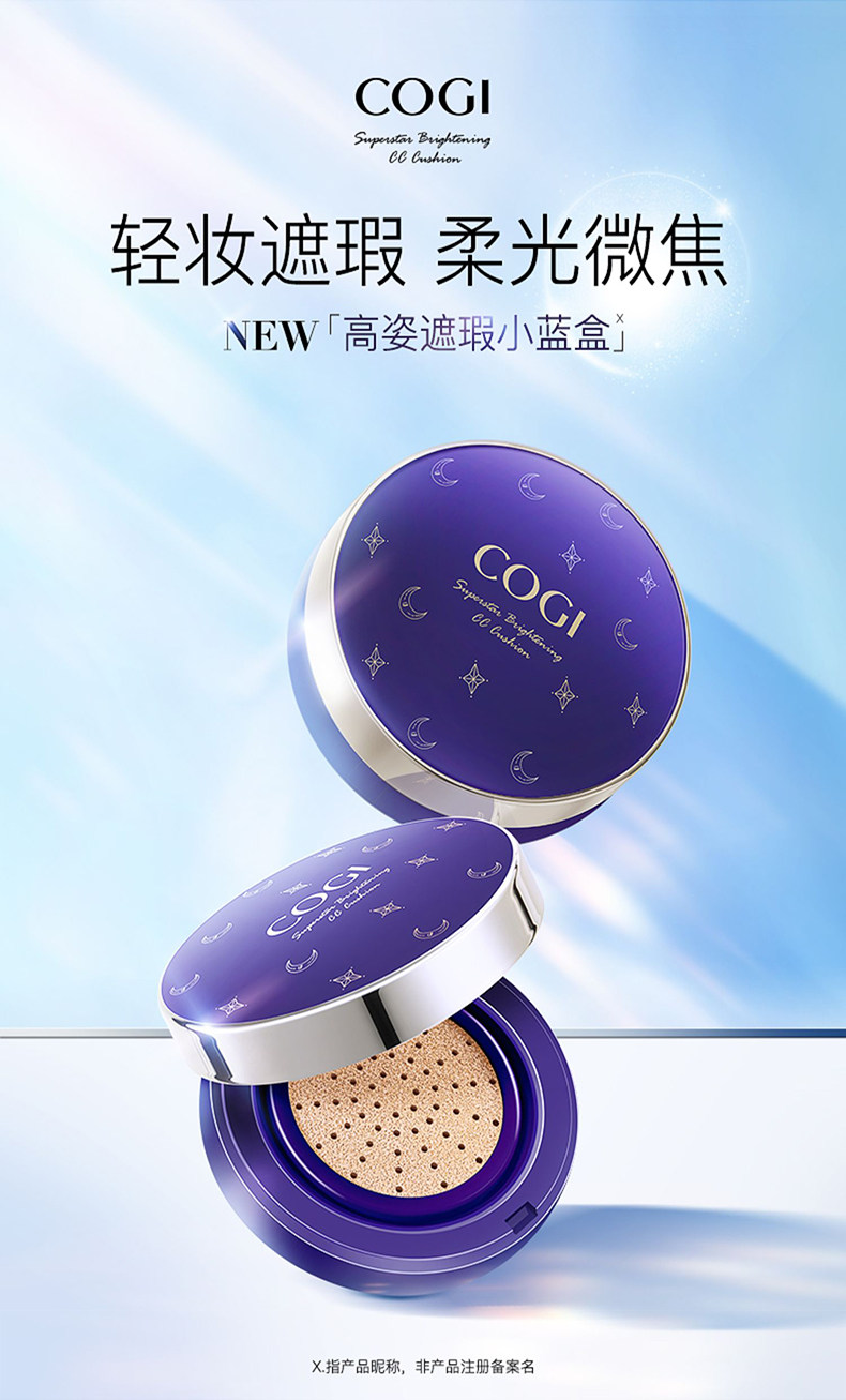 高姿气垫粉底液遮瑕保湿持久bb霜cc持妆不暗沉正品气垫水润亮白