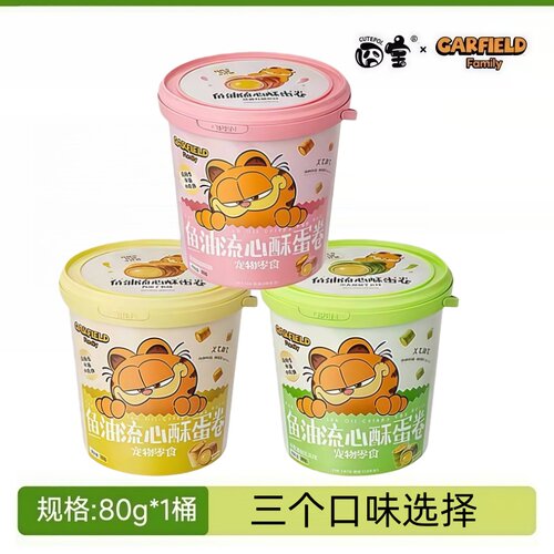 囧宝宠物零食鱼油流心酥蛋卷猫咪狗狗零食营养犬猫桶装