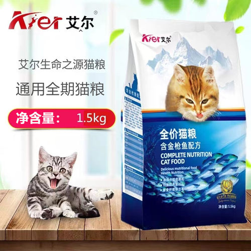 艾尔生命之源猫粮全期
