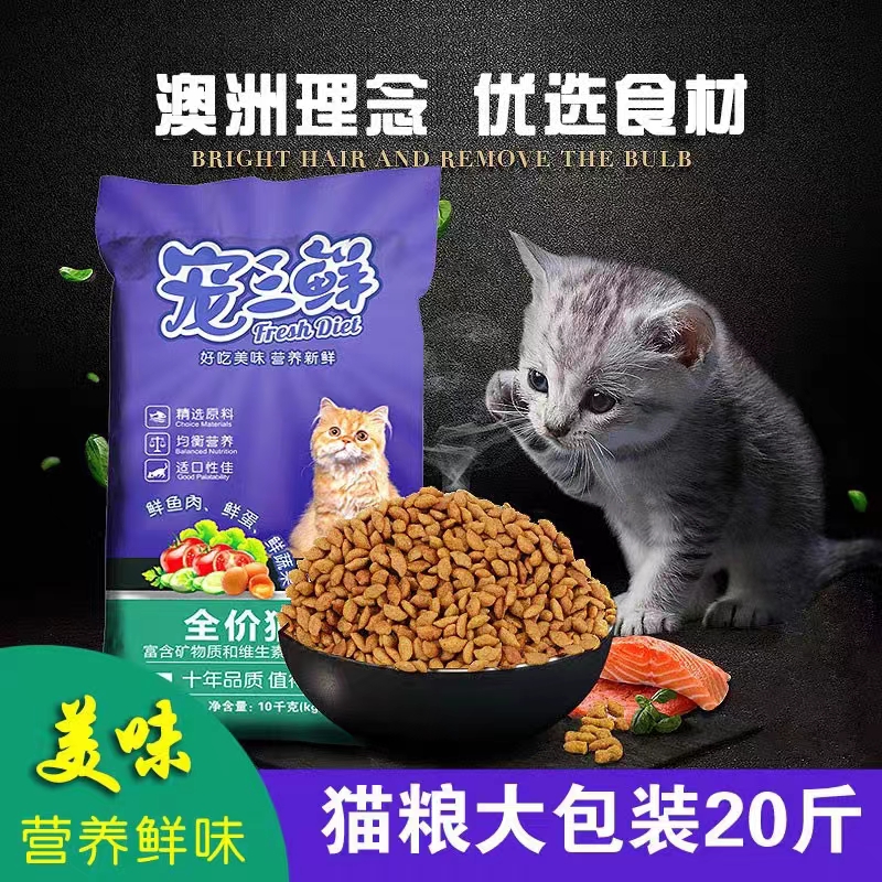 雷米高宠三鲜全阶段猫粮鲜鱼肉蔬果配方全价猫主粮10kg成猫幼猫粮