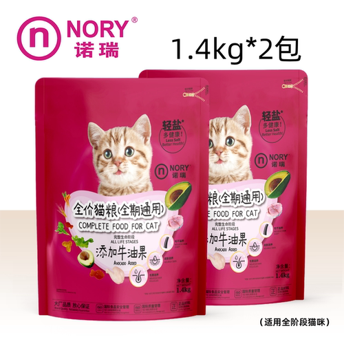 诺瑞全阶段添加牛油果