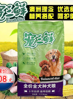 雷米高全阶段狗粮鸡肉味10kg