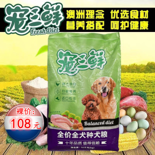 雷米高宠三鲜全期全犬种通用鸡肉味干狗粮10kg20斤泰迪金毛德牧犬