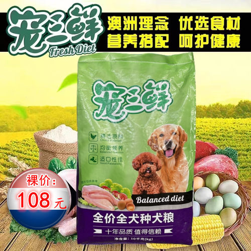 雷米高全阶段狗粮鸡肉味10kg