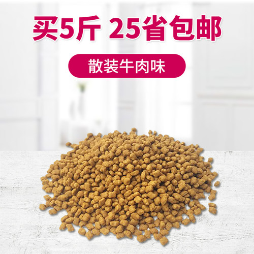 新货5斤包邮宠物猫粮散装牛肉