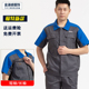 工装 新款 车间汽修服机修 套装 售后春秋长袖 福特4S店工作服夏季 短袖