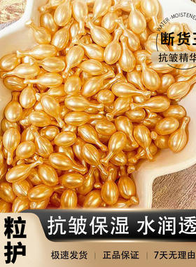 富勒烯羊胎素精华液小鸡腿滋润补水保湿紧致抗皱淡细纹胎盘素正品