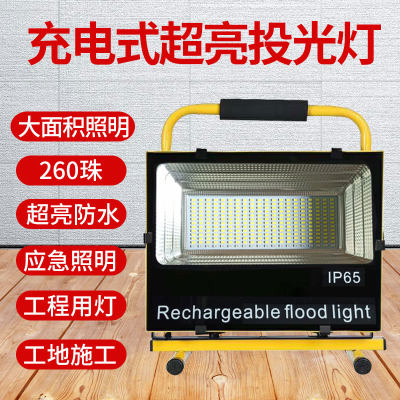 可移动式充电led灯室外手提投光超亮工作灯户外工地照明强光便携