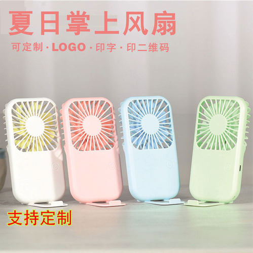 便携手持迷你风扇静音USB充电