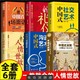 中国式 正版 社交艺术沟通礼仪场面话商务社交与职场饭局酒桌接待人情世故社会餐桌大全现代礼仪酒桌文化书 应酬 6册