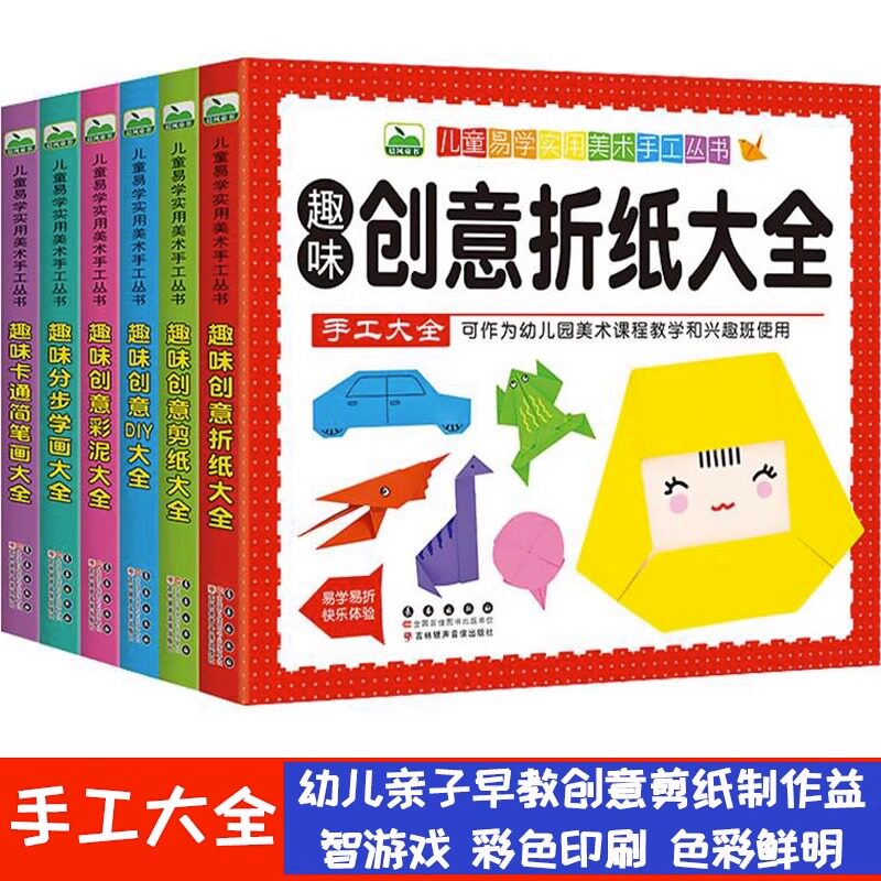 儿童简笔画大全3-6岁幼儿绘画启蒙教材书 幼师入门小学生创意画美术学画画书幼儿绘本绘画书超轻粘土教程手工制作幼儿园彩泥手工书