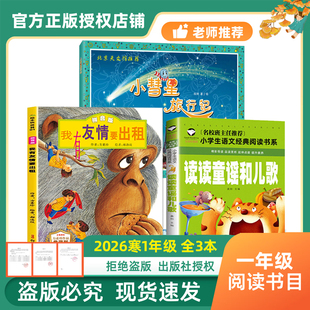 万物复书26寒秋一年级二年级三年级四年级五年级六年级全套正版书籍书香鲁韵万物复苏1-6年级整本阅读书目寒假下册