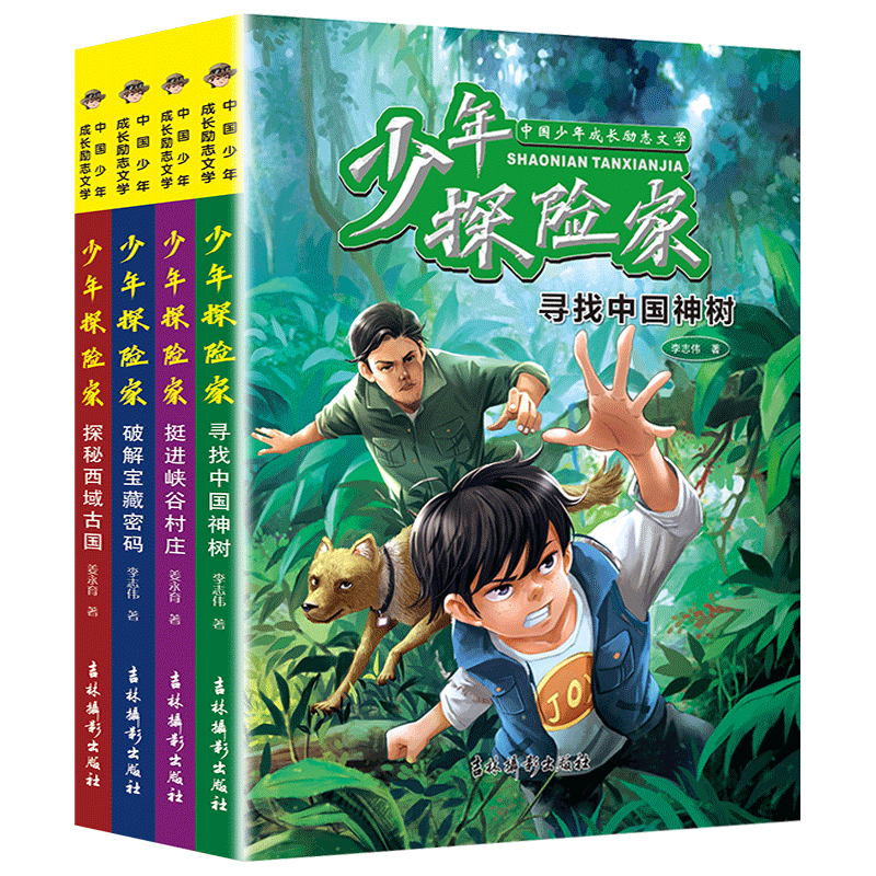 【正版速发】漫画儿童赢在正能量培养孩子处事能力+漫画儿童边界感给孩子看的三观启蒙书怎样培养孩子正确的三观家庭教育书籍