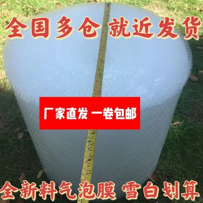 新品防震气泡膜批发加厚打包快递防震摔膜包装垫20 30 4050cm厘米