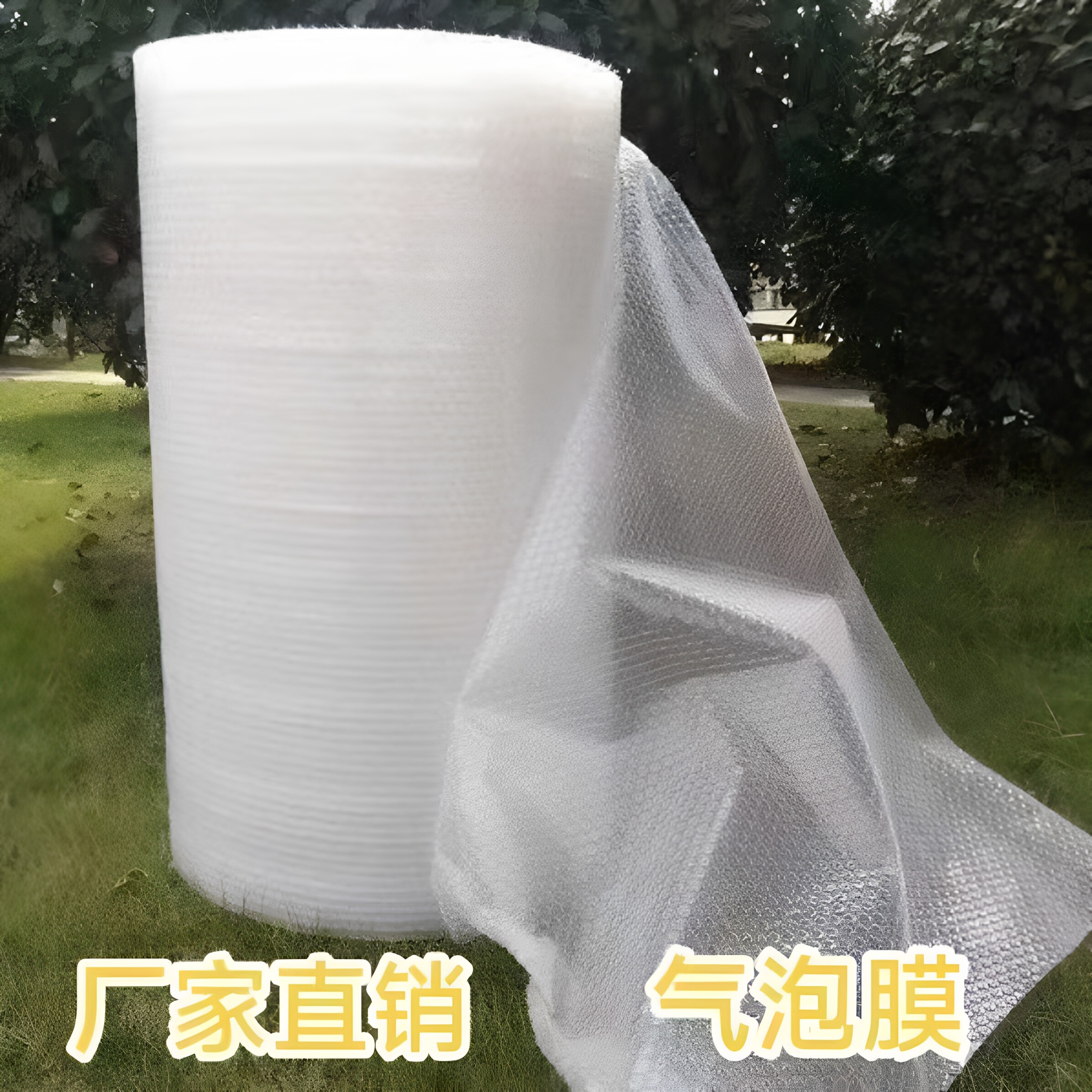 50cm100大规格工业搬家填充家具包装膜防撞防震泡沫垫气泡膜纸30