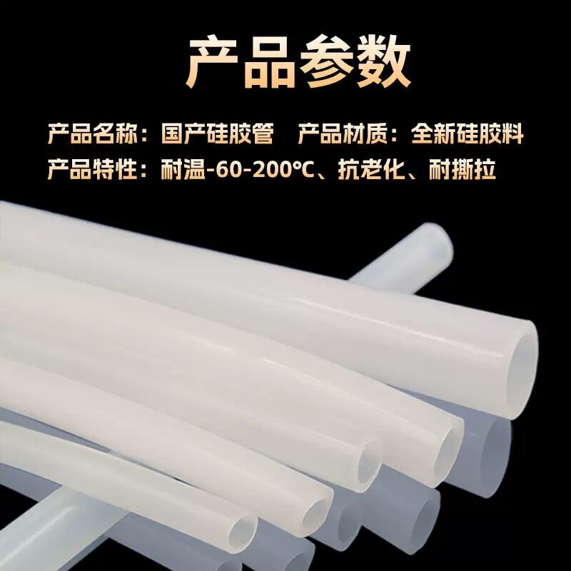 工业耐高温硅胶皮管塑料高压力锅消毒灭菌工程机械水油导管熏蒸汽