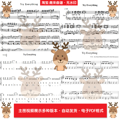 Try Everything 疯狂动物城 共9个版本 钢琴谱简谱 PDF电子格式