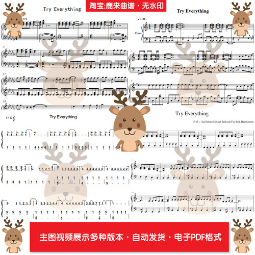 Try Everything 疯狂动物城 共9个版本 钢琴谱简谱 PDF电子格式