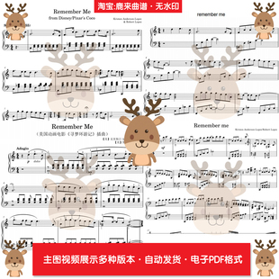 共9个版 本 钢琴谱 寻梦环游记 电子格式 钢琴简谱 Remember
