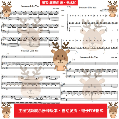 Someone like you 共17个版本 钢琴谱 弹唱谱 钢琴简谱 电子格式