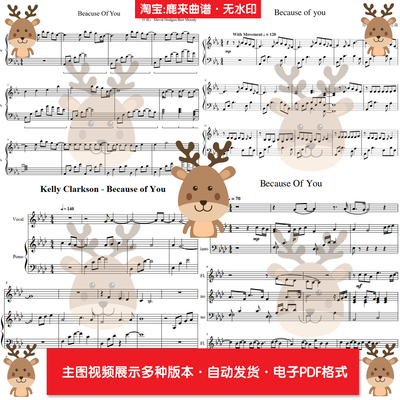 Because of you 共6个版本 钢琴谱 弹唱谱 钢琴简谱 电子格式
