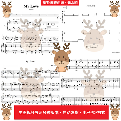 My love-Westlife 共12个版本 钢琴谱 弹唱谱 钢琴简谱 电子格式
