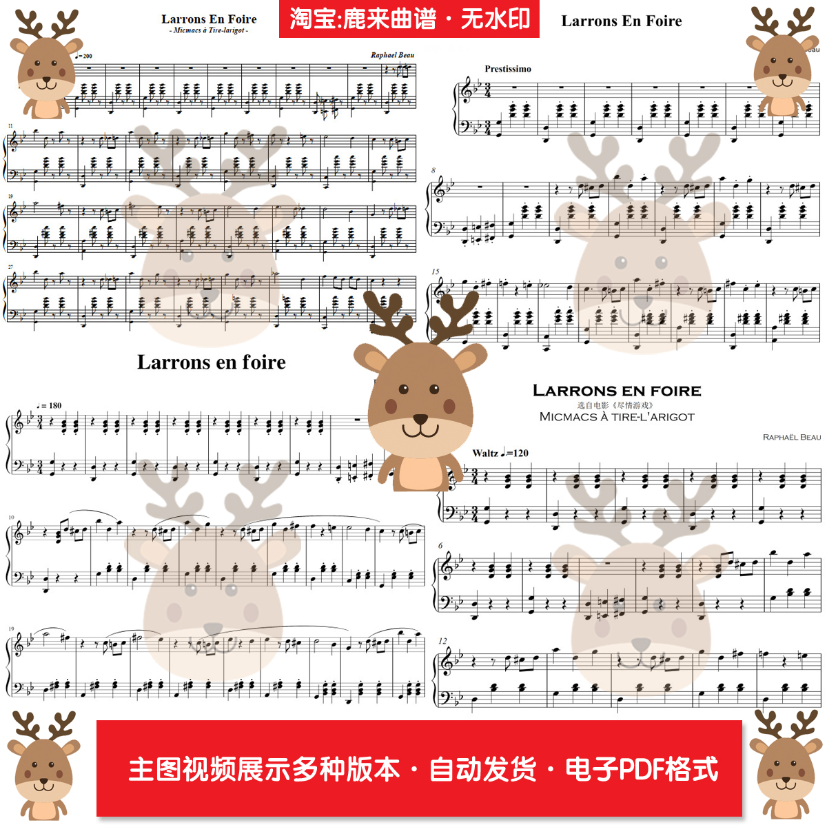 尽情游戏 Larrons En Foire 共8个版本 钢琴谱 钢琴简谱 电子格式