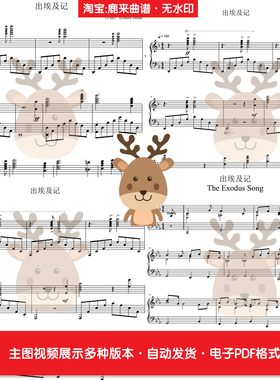 Exodus-马克西姆 共20个版本 钢琴谱 钢琴简谱 PDF电子格式