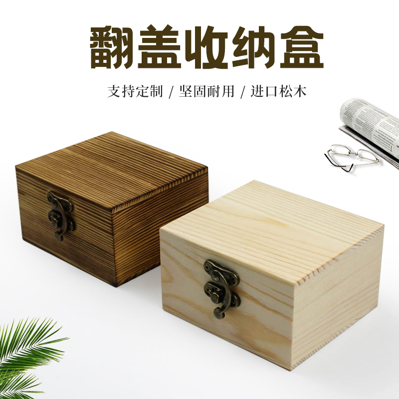 正方形小木盒木制首饰礼品包装盒小号翻盖盒复古收纳盒定制木盒子
