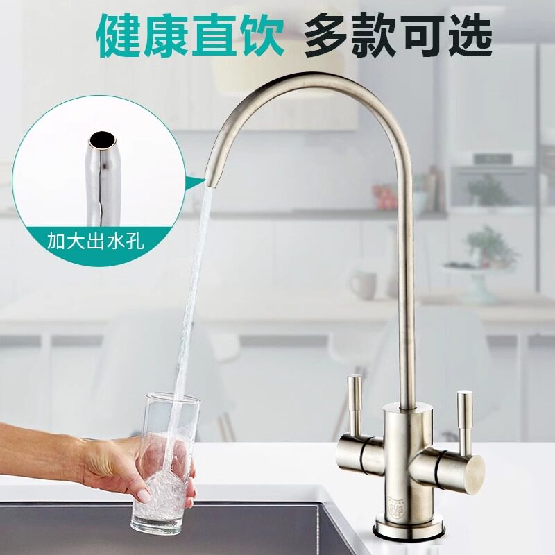 全铜净水器直饮水龙头鹅颈专用纯水机旋转双出水厨房过滤器净水机