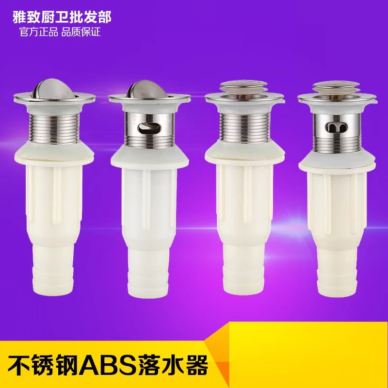 面盆下水器下水管配件水头带提篮