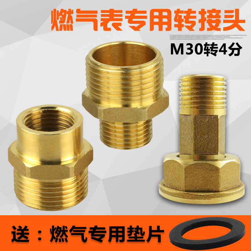 天燃气专用转换接头加厚转换接头