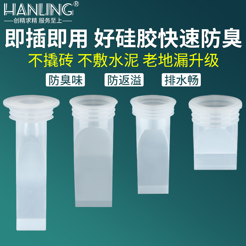 地漏防臭硅胶芯不锈钢全铜卫生间洗衣机台下水道防虫地漏盖片内芯