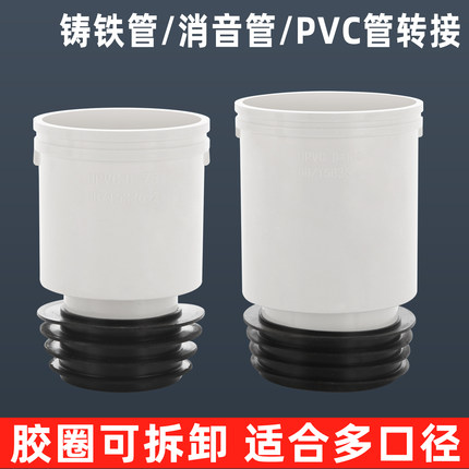 PVC铸铁下水管道排水90变直接75/110螺旋消音钢管内外插缩口接头