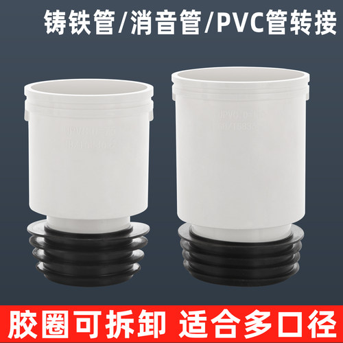 伸缩直接螺旋管铸铁管内外插PVC